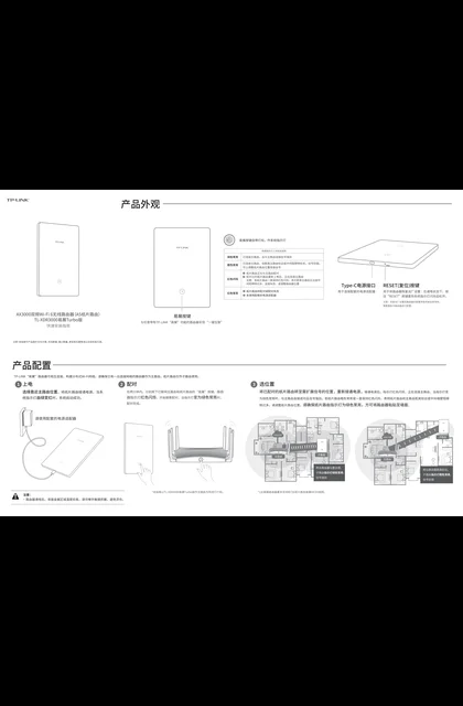 TP-LINK TL-XDR3000易展Turbo版 V1.0